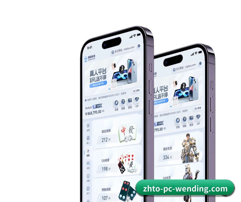 问鼎 APP